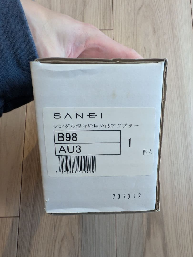 SANEI 分岐水栓 B98-AU3