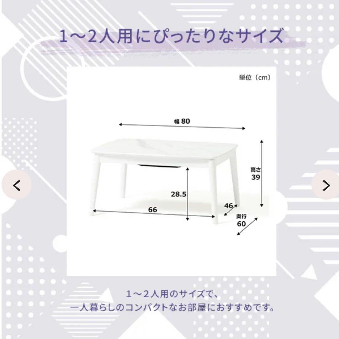 【美品】Francfranc こたつテーブル 白×マーブル S 800×600