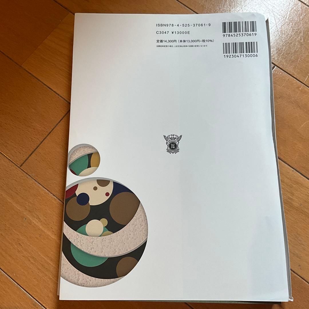 裁断済み　頭頸部外科診療に役立つ頭頸部管腔構造の理解