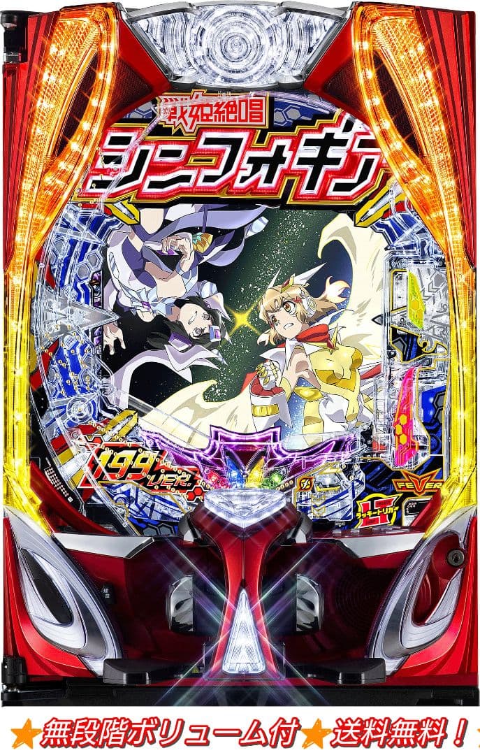 ⭕️商談中⭕️戦姫絶唱シンフォギア199ver【循環仕様他⭐️送料無料！】