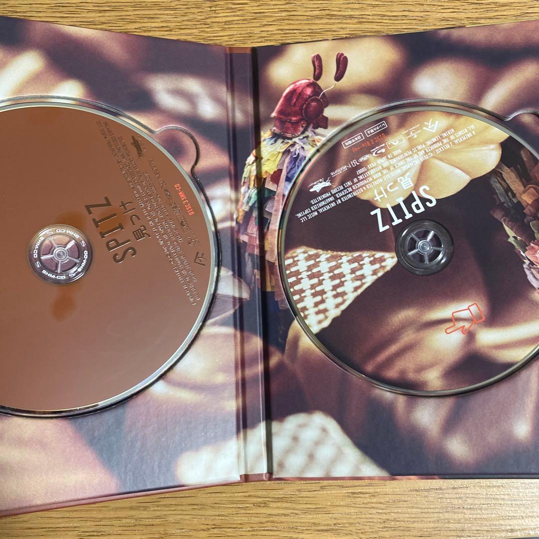 スピッツ　見っけ　デラックス版