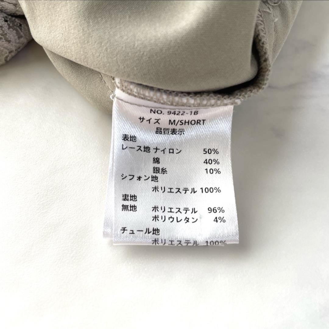 【新品】リルアー LERURE オールインワン パンツドレス グレージュ M