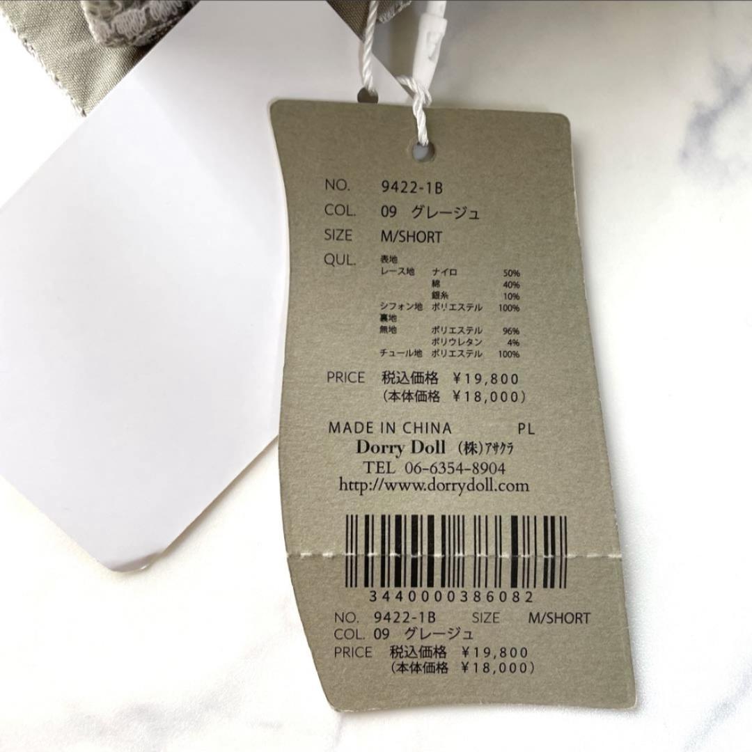 【新品】リルアー LERURE オールインワン パンツドレス グレージュ M