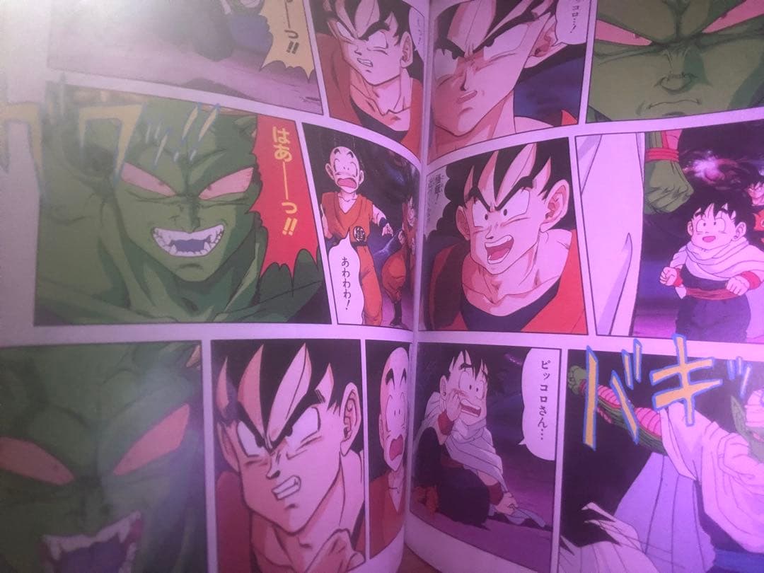 当時物　ドラゴンボールZ フルカラー　初版多数