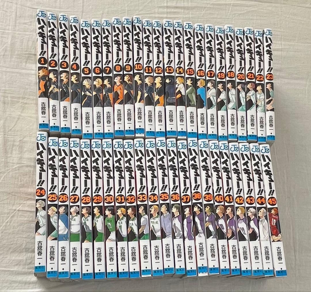 ハイキュー 漫画　全巻　1〜45巻 美品