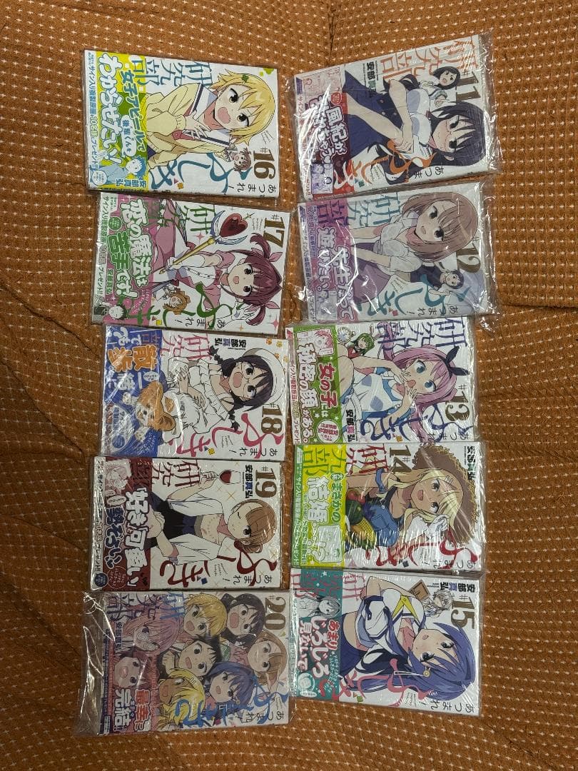 初版 帯 シュリンク あつまれ!ふしぎ研究部 安部真弘 全20巻 完結