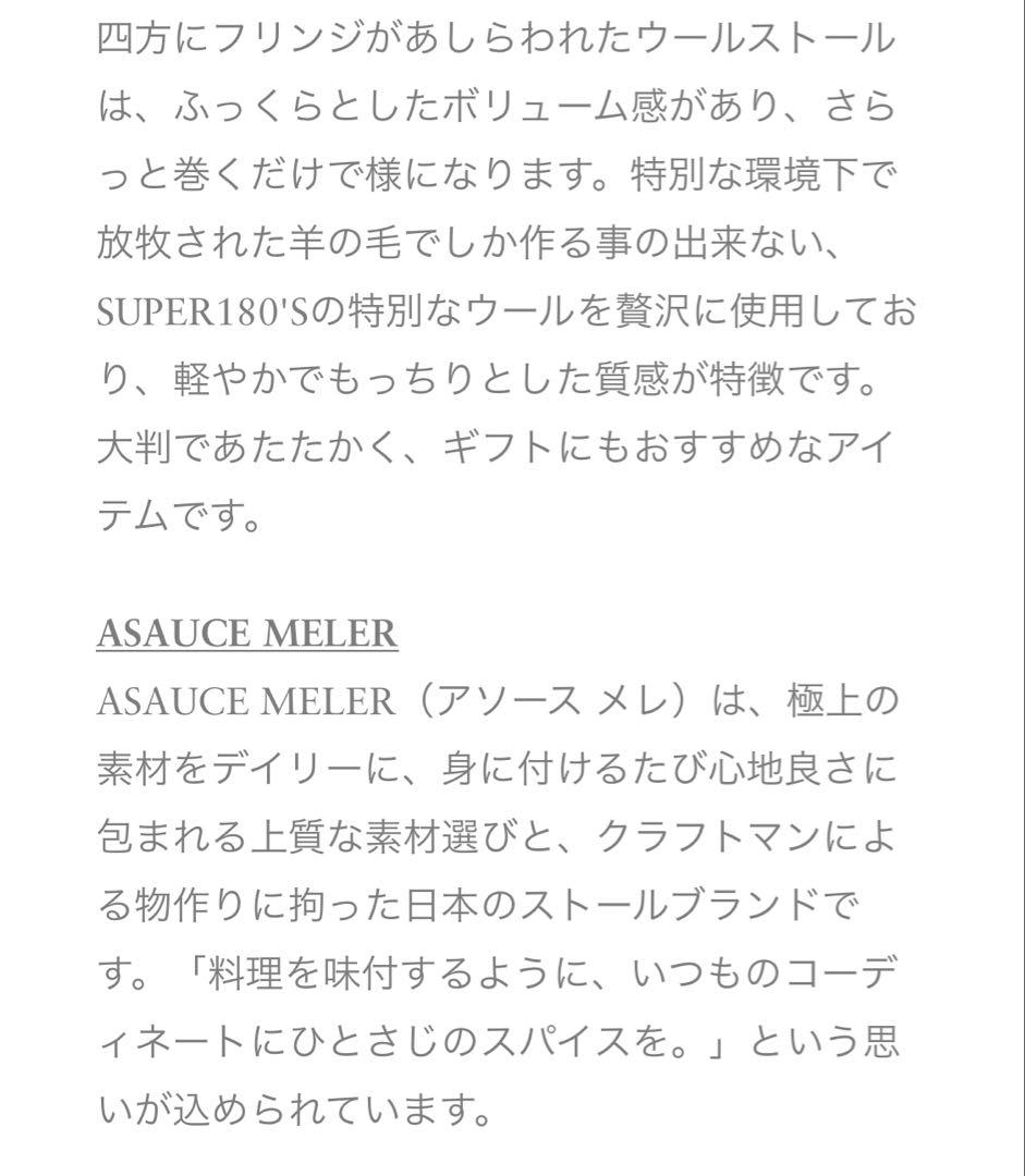 ロンハーマン アソース メレ ウルトラファインラム ミニバスケット ストール