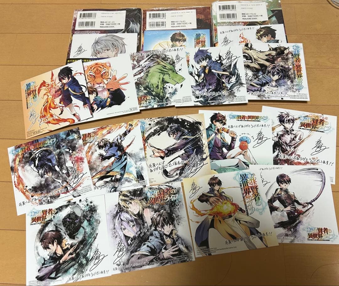 転生賢者の異世界ライフ 全巻1巻〜30巻 特典付き