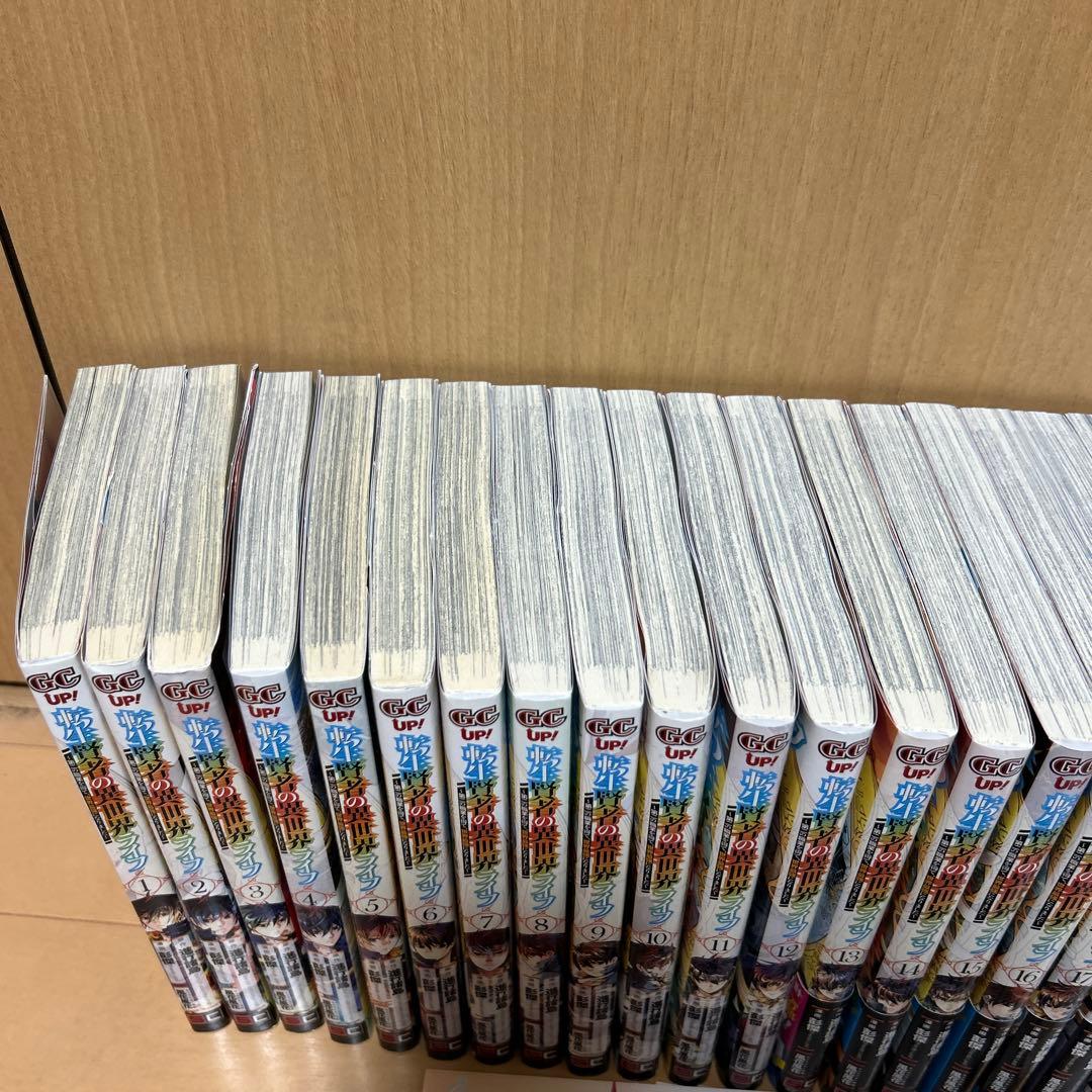 転生賢者の異世界ライフ 全巻1巻〜30巻 特典付き