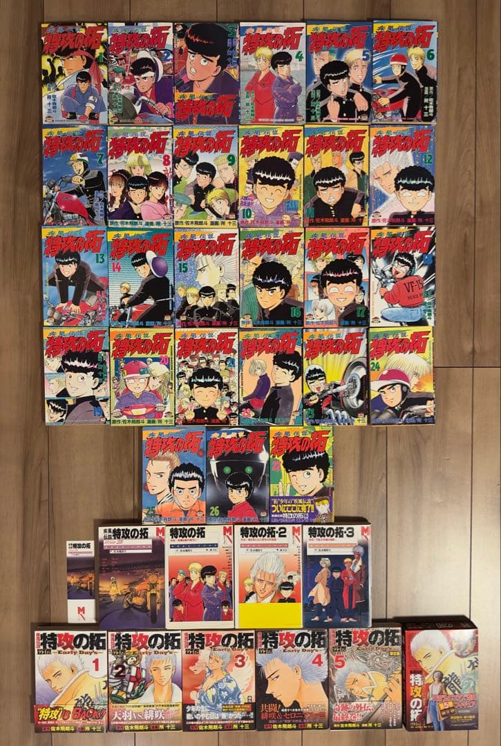 特攻の拓 全巻セット　全27巻初版！+関連本セット