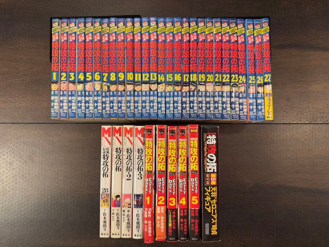 特攻の拓 全巻セット　全27巻初版！+関連本セット