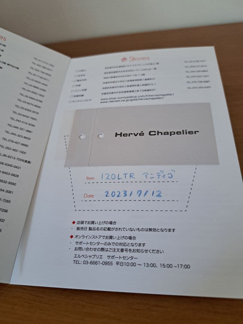 Herve Chapelier 【新品未使用】120LTR レザーチャーム