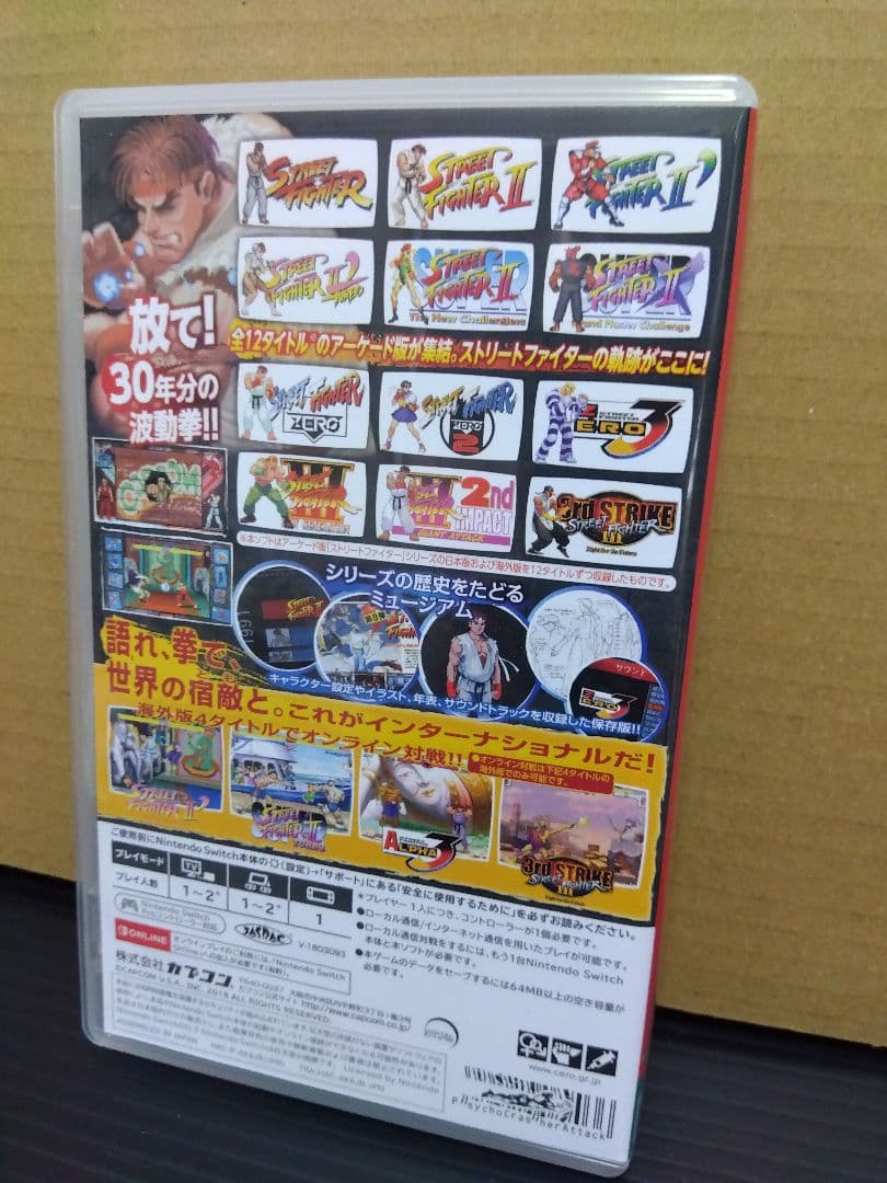 ストリートファイター 30th アニバーサリーコレクション インターナショナル