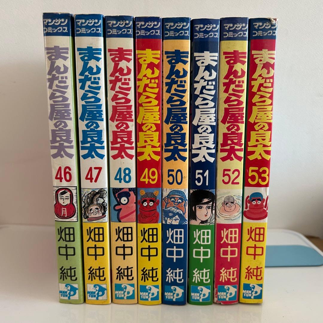 【オトナ買い!? ビンテージ長編コミック④】 まんだら屋の良太 畑中純