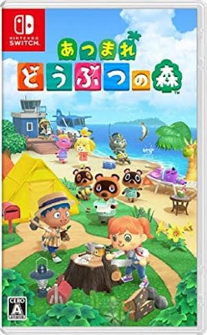 ニンテンドースイッチライト　あつまれどうぶつの森　セット