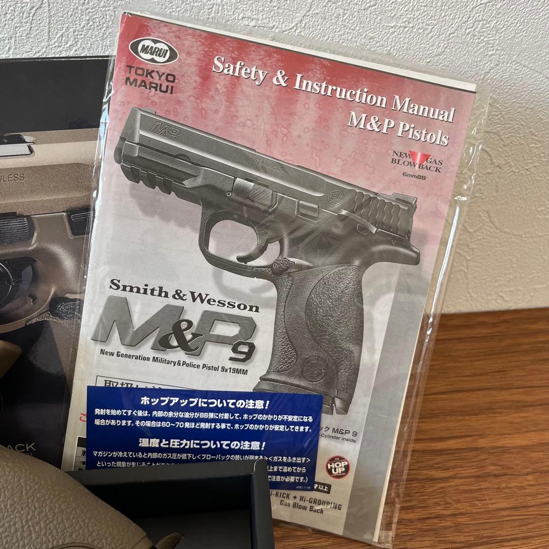 美品 M&P9 V CUSTOM カスタムトリガー インナーバレル 東京マルイ