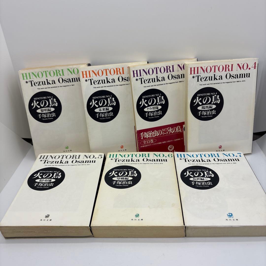 火の鳥全13巻　ブラックジャック全17巻　ブッダ全12巻　文庫版42冊