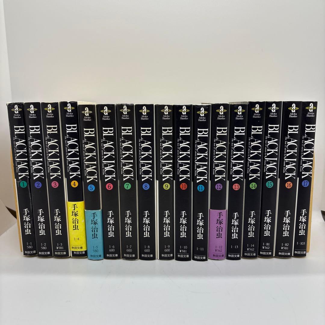 火の鳥全13巻　ブラックジャック全17巻　ブッダ全12巻　文庫版42冊