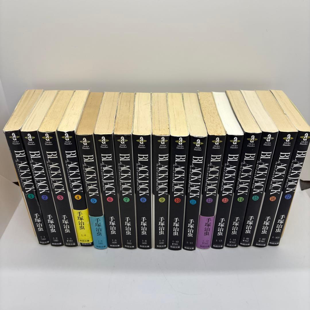 火の鳥全13巻　ブラックジャック全17巻　ブッダ全12巻　文庫版42冊