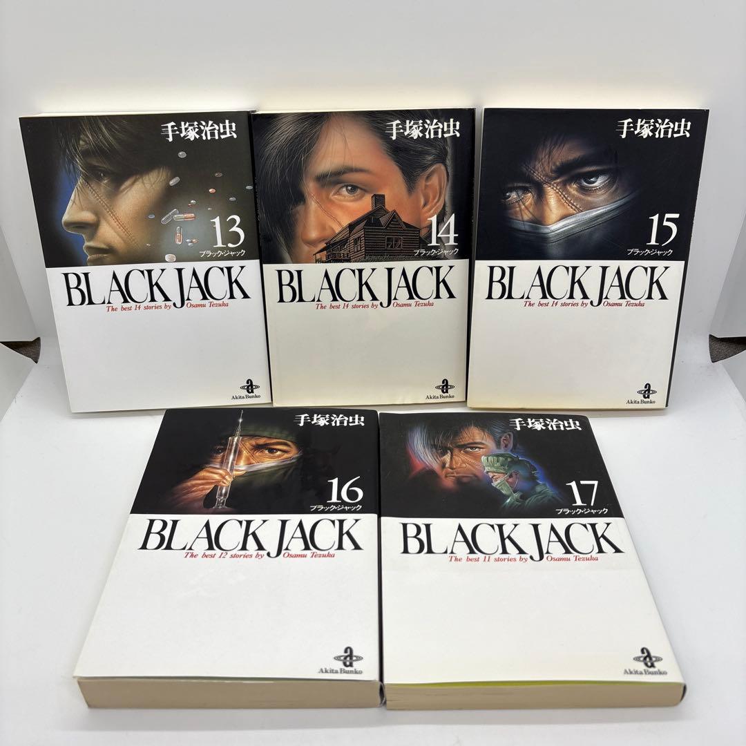 火の鳥全13巻　ブラックジャック全17巻　ブッダ全12巻　文庫版42冊