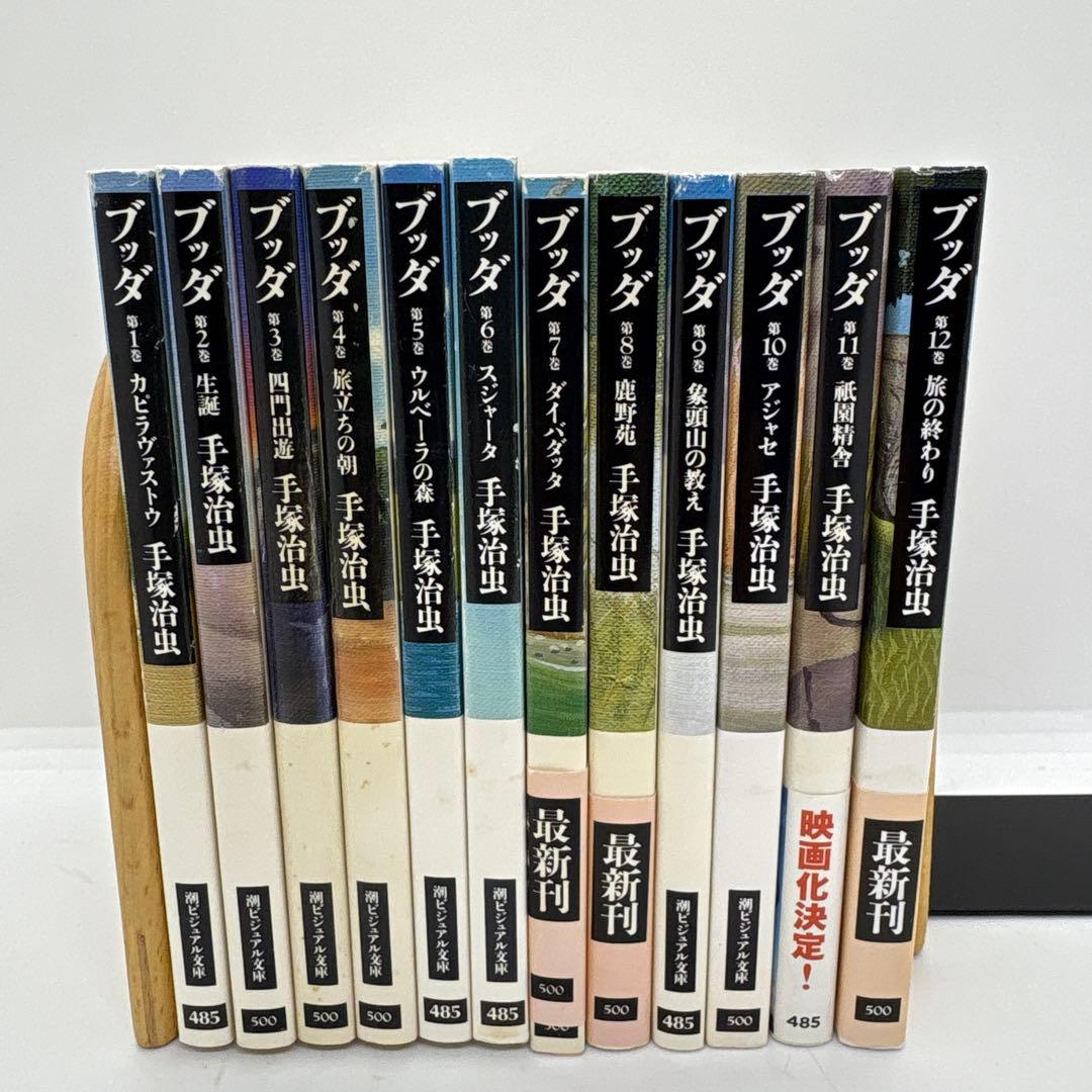 火の鳥全13巻　ブラックジャック全17巻　ブッダ全12巻　文庫版42冊