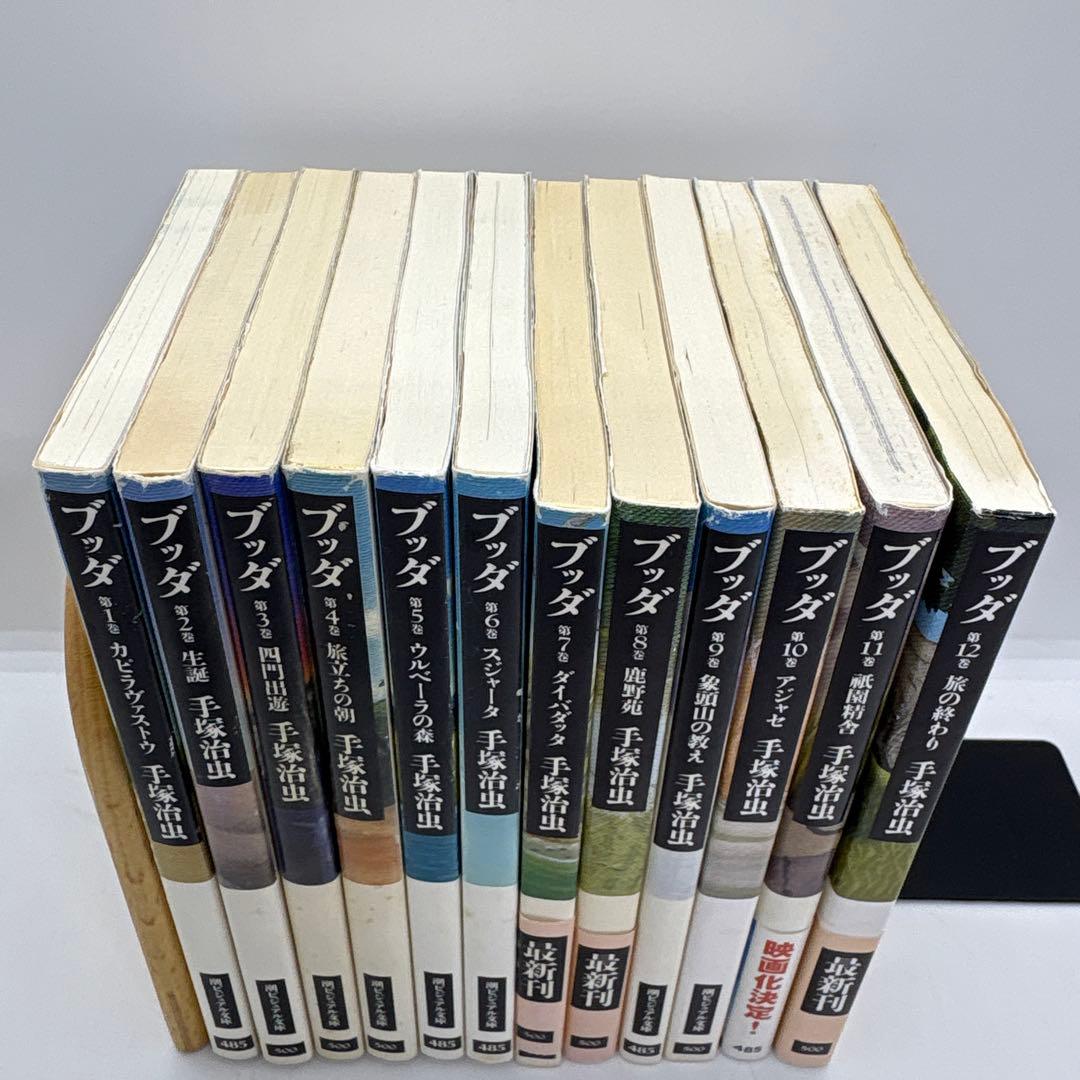 火の鳥全13巻　ブラックジャック全17巻　ブッダ全12巻　文庫版42冊