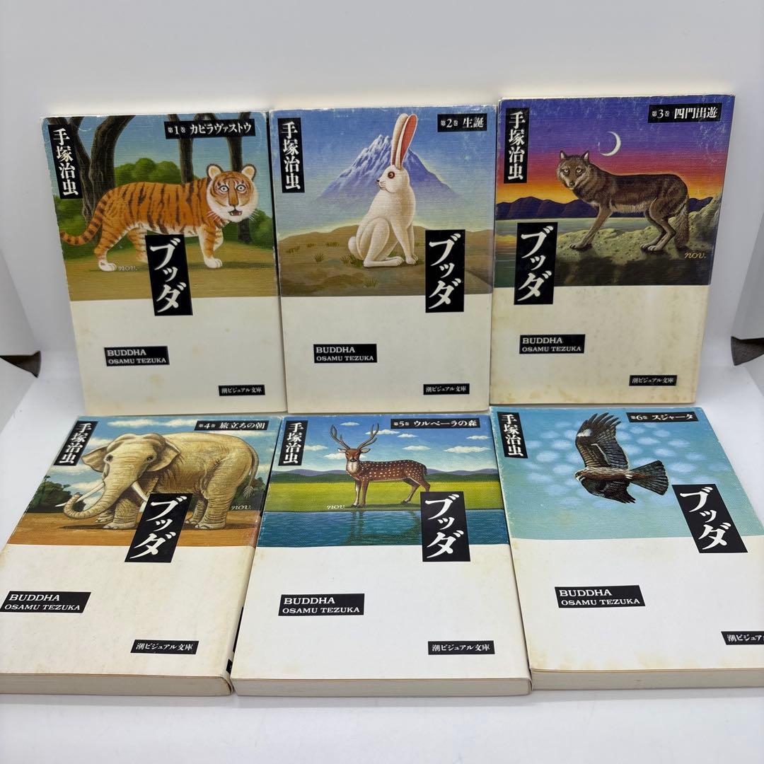 火の鳥全13巻　ブラックジャック全17巻　ブッダ全12巻　文庫版42冊