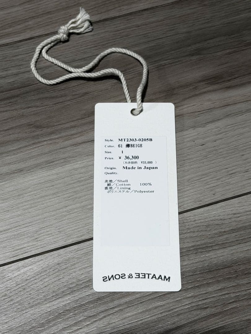 J*N様 最終価格　MAATEE&SONS 俺のCHINO-PAN 薄ベージュ1