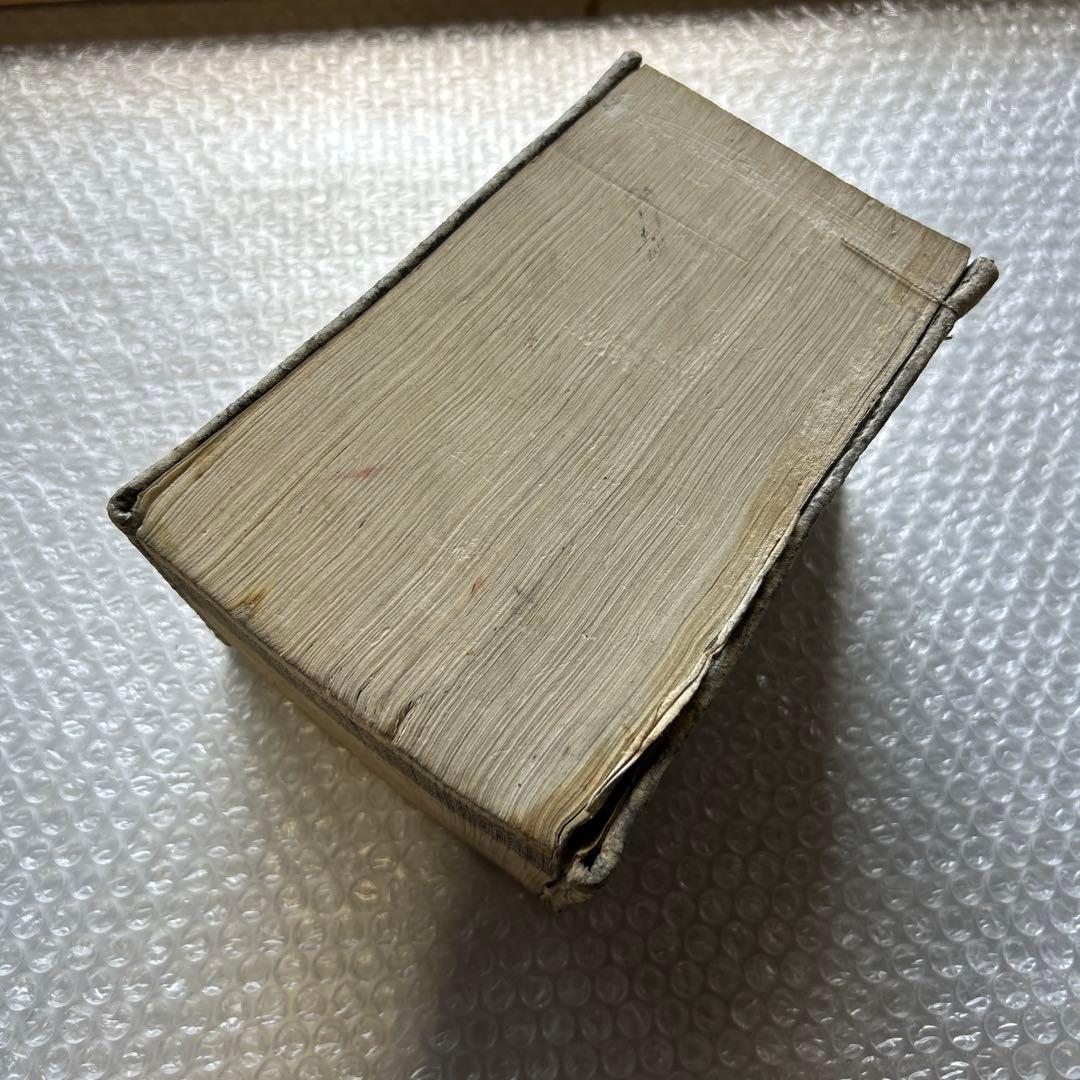 明治15年刊 三宅少太郎編 新編字書 古香堂蔵版 和漢字典