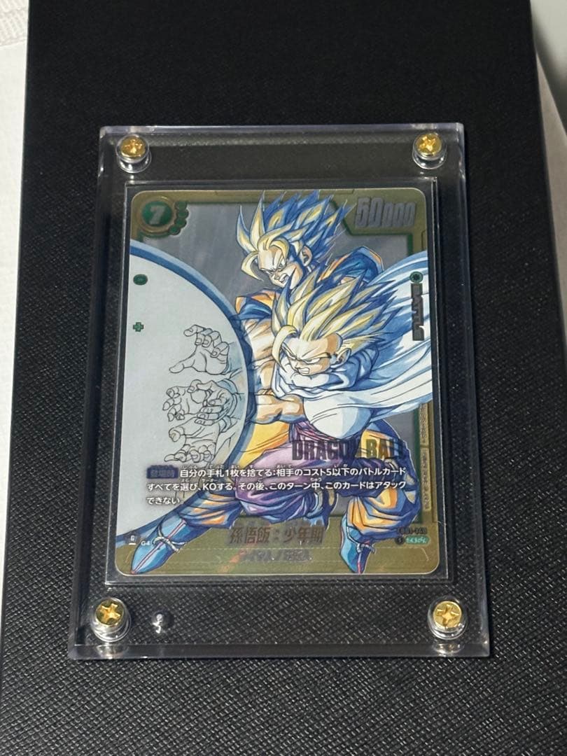 ドラゴンボールフュージョンワールド　 マンガブースター02 孫悟飯:少年期