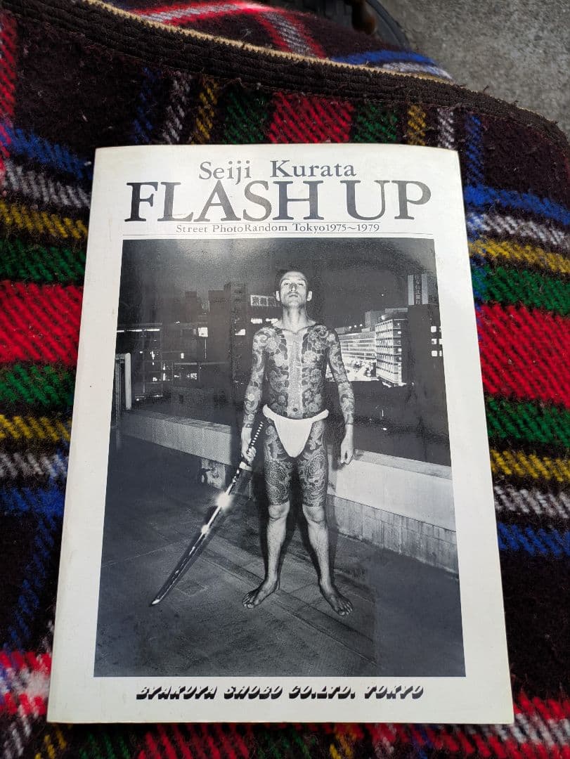 倉田精二写真集　FLASH 　UP 1980　中古本