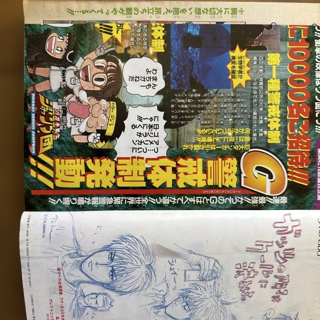 週刊少年ジャンプ 1998年26号 ONE PIECE表紙＆巻頭カラー 美品