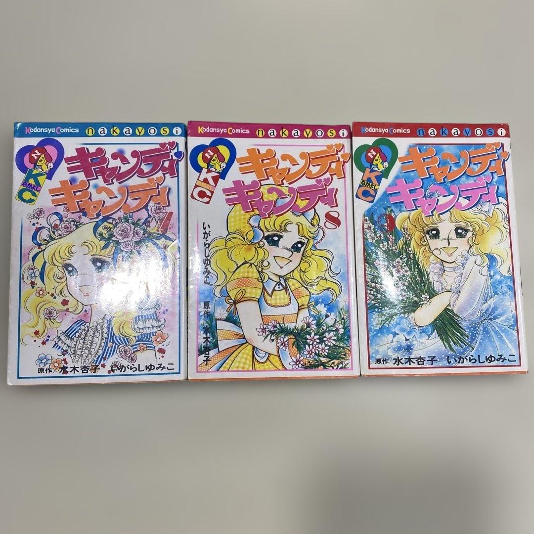 キャンディキャンディ　マンガ　漫画　1巻から9巻　全巻