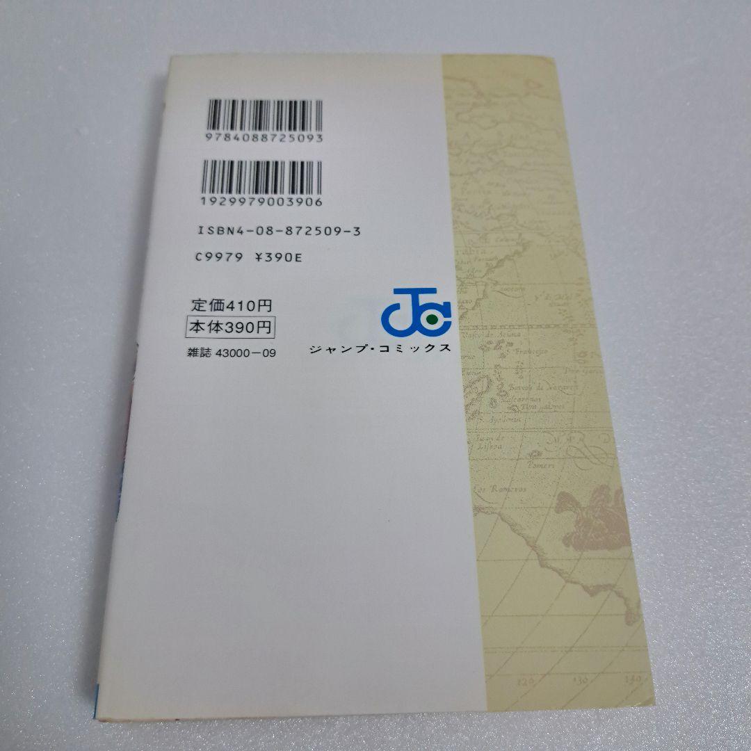 【初版】ONE PIECE 1巻 ワンピース 第1刷発行　コミックニュース付