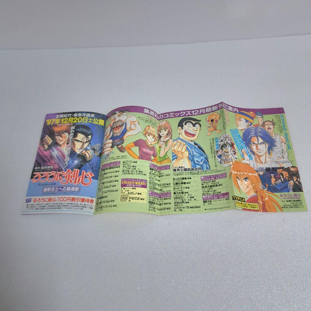 【初版】ONE PIECE 1巻 ワンピース 第1刷発行　コミックニュース付