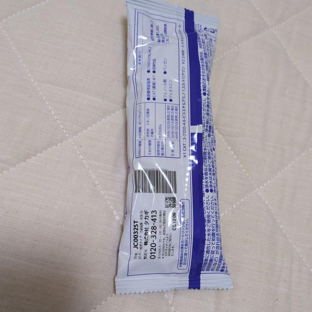 【タカギ】　浄水器本体 JHO30JA3MLG （カートリッジJC0032ST）