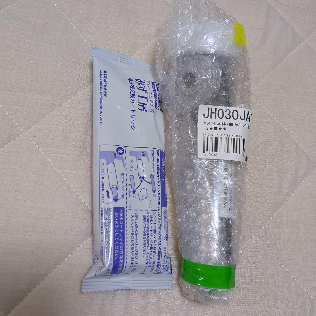 【タカギ】　浄水器本体 JHO30JA3MLG （カートリッジJC0032ST）