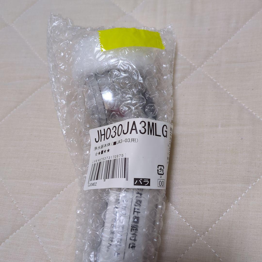 【タカギ】　浄水器本体 JHO30JA3MLG （カートリッジJC0032ST）