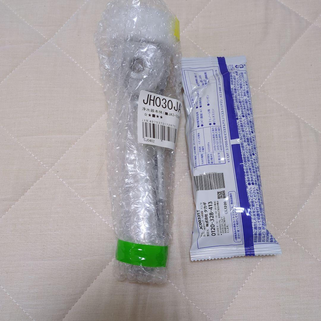 【タカギ】　浄水器本体 JHO30JA3MLG （カートリッジJC0032ST）