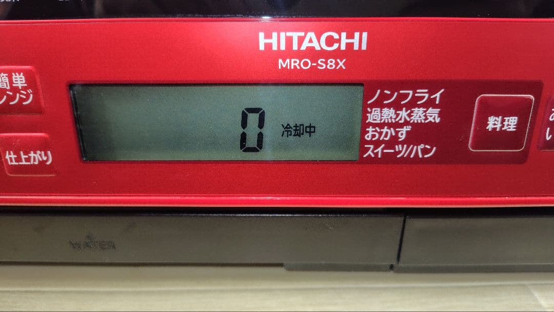 極美品 日立 MRO-S8X ① オーブンレンジ