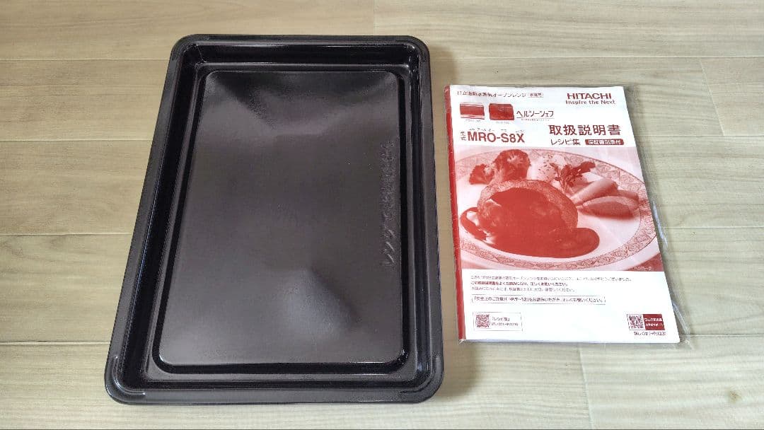 極美品 日立 MRO-S8X ① オーブンレンジ