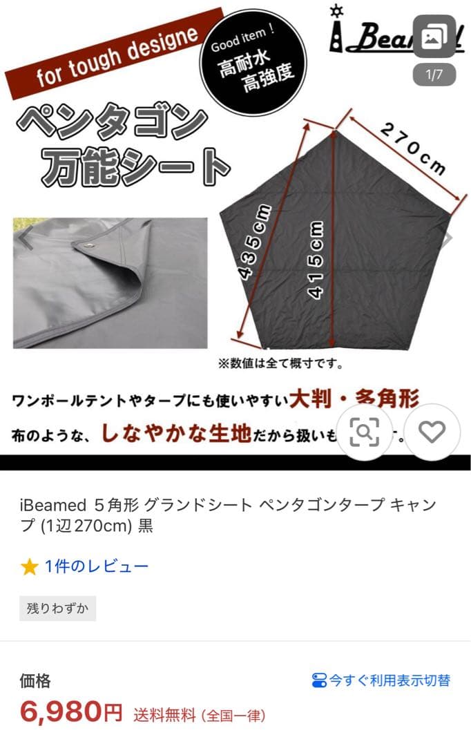 新品　サーカスTC コンフォートレギュラー　iBeamed グランドシートセット