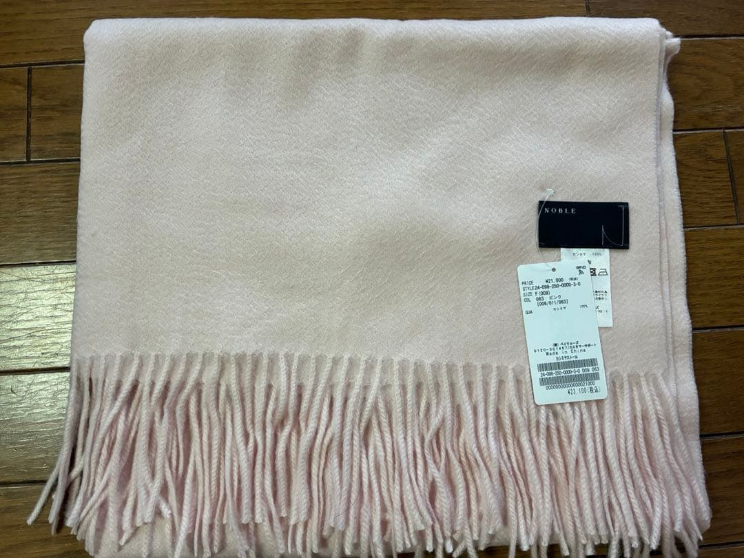 【タグ付未使用】NOBLE ノーブル ピンク カシミヤ 大判ストール
