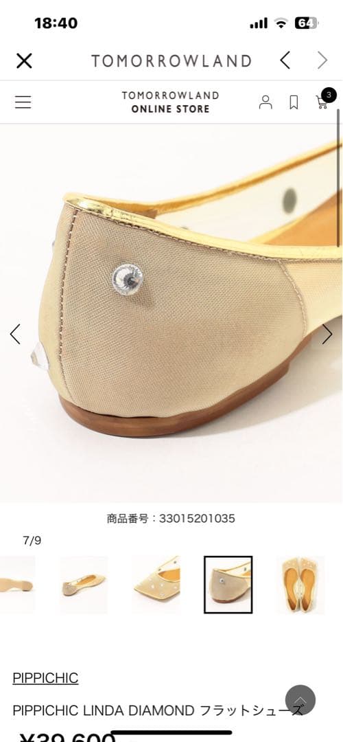 PIPPICHIC LINDA DIAMOND フラットシューズ