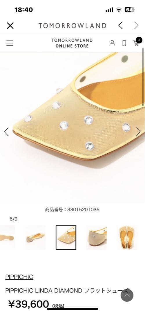 PIPPICHIC LINDA DIAMOND フラットシューズ