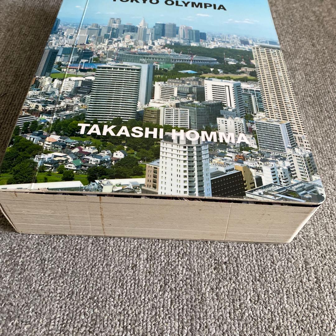 ホンマタカシ『Tokyo Olympia』（サイン入り）　トウキョウオリンピア