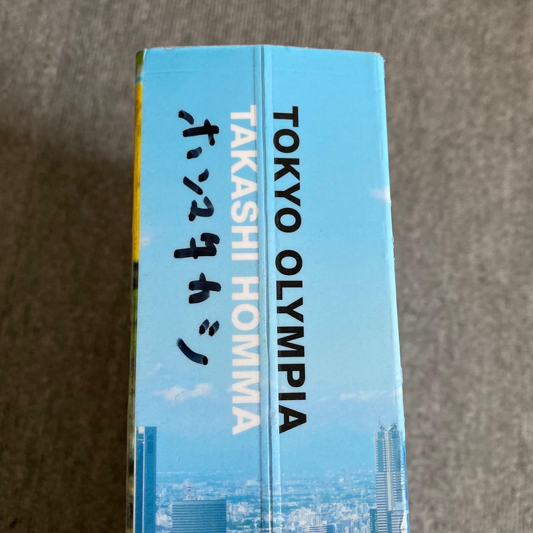 ホンマタカシ『Tokyo Olympia』（サイン入り）　トウキョウオリンピア
