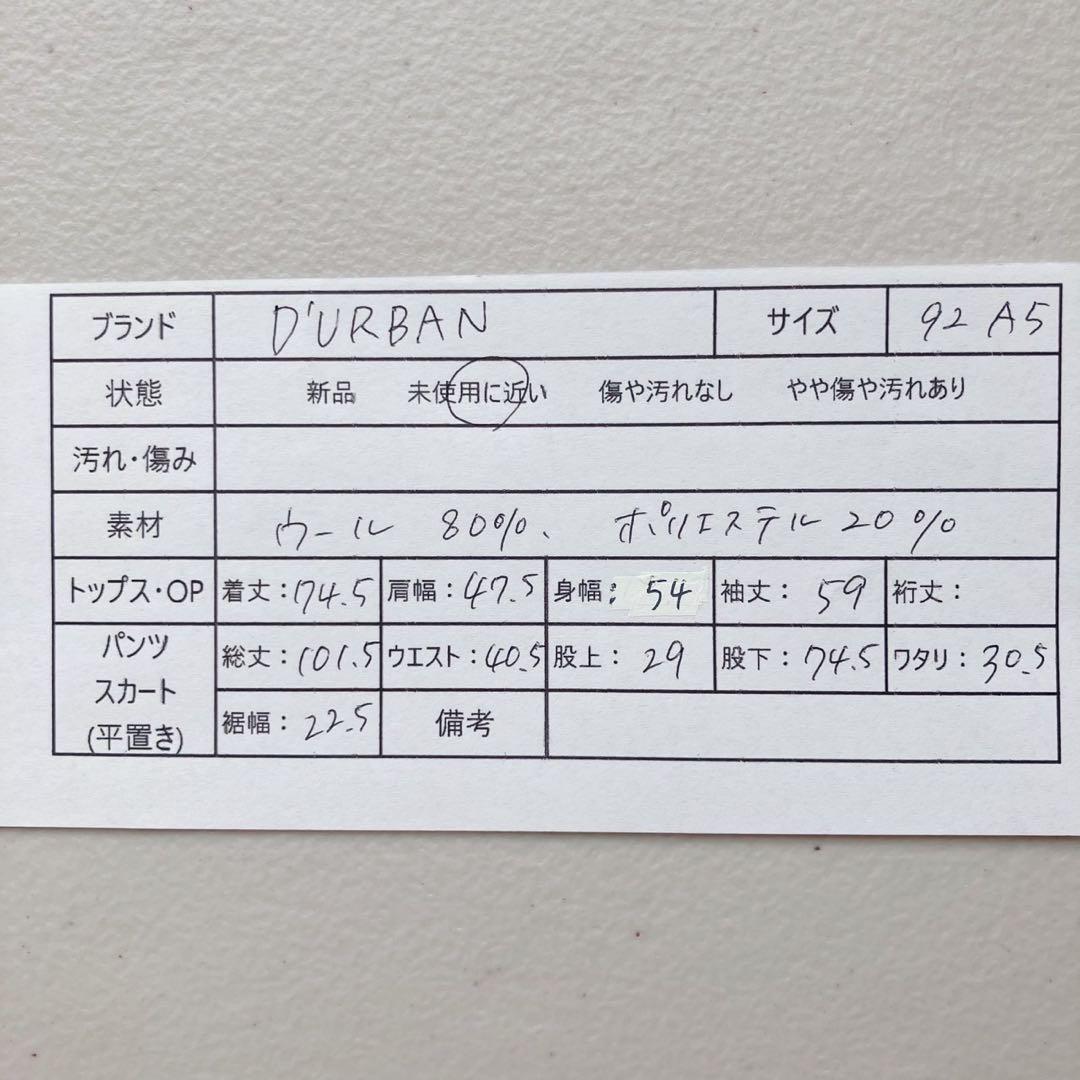 【極美品】ダーバン スーツ 日本製 ウール ツータック A5 ブラウン