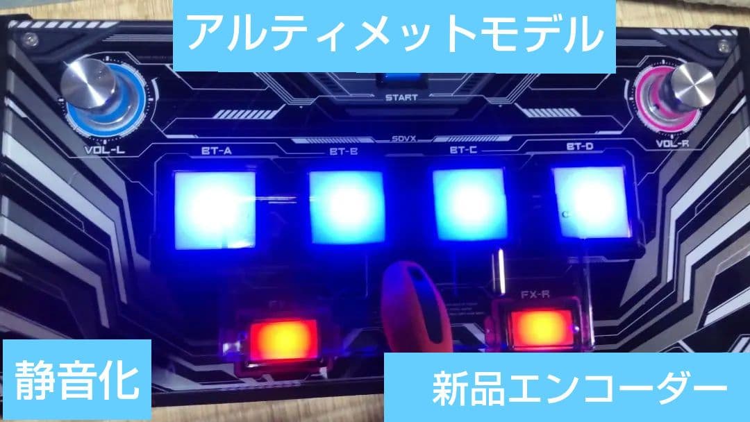 サウンドボルテックス ultimate コントローラー 静音化 新品エンコーダー