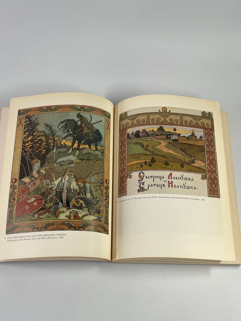 Ivan Bilibin イワン・ビリービン　イラスト集